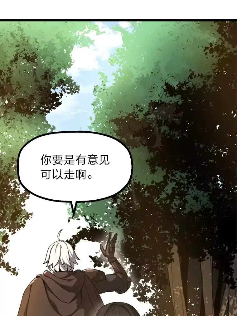 断罪勇士的魔剑们_h 2.不得不进城 第104页