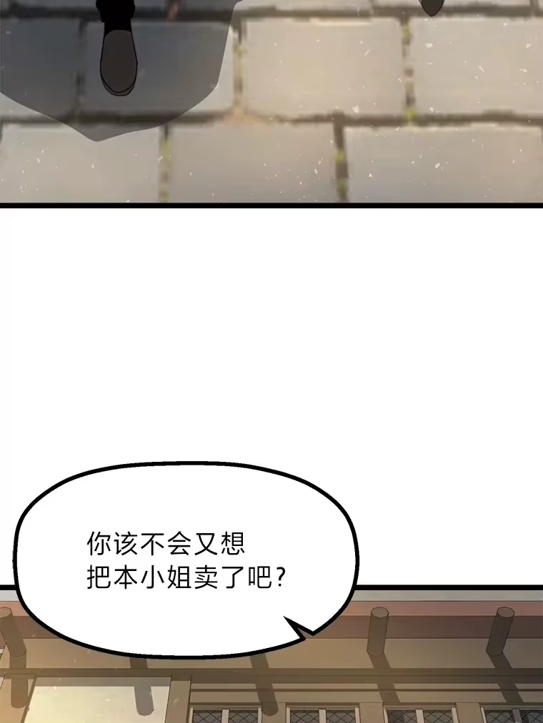 断罪勇士的魔剑们_h 2.不得不进城 第115页