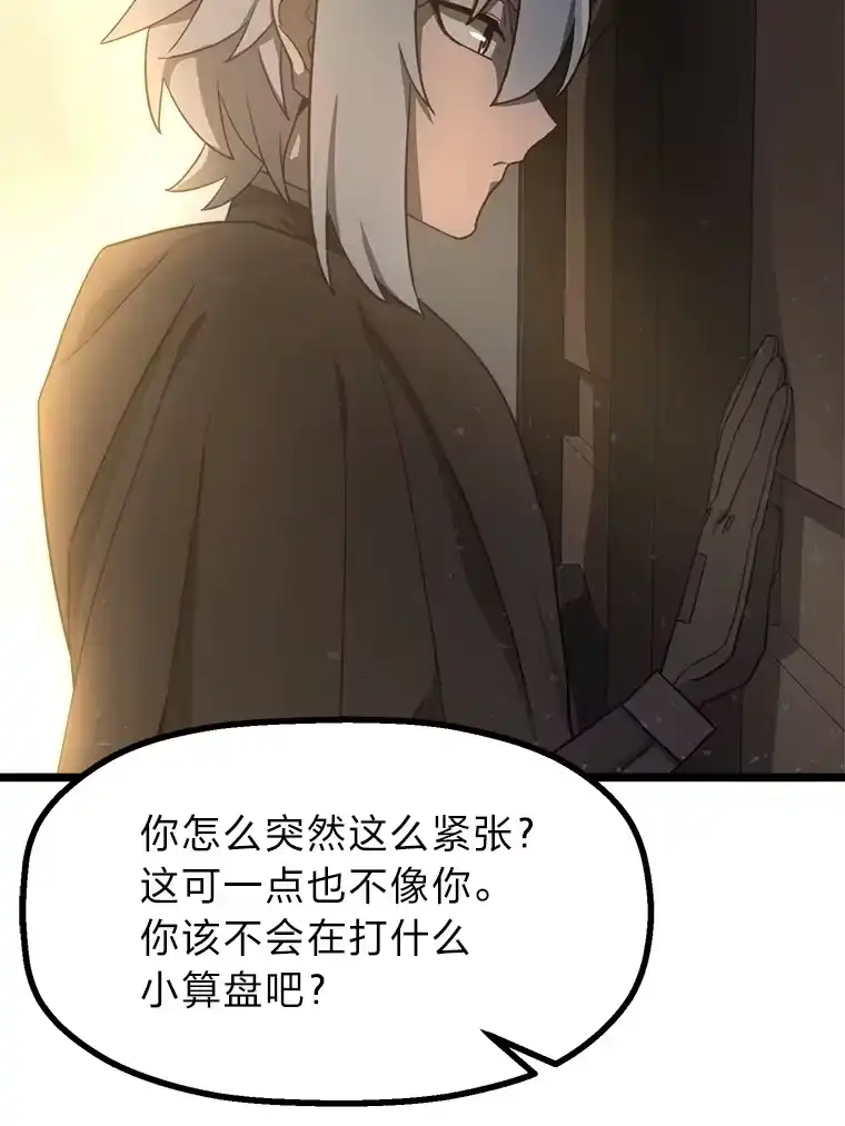 断罪勇士的魔剑们_h 2.不得不进城 第118页