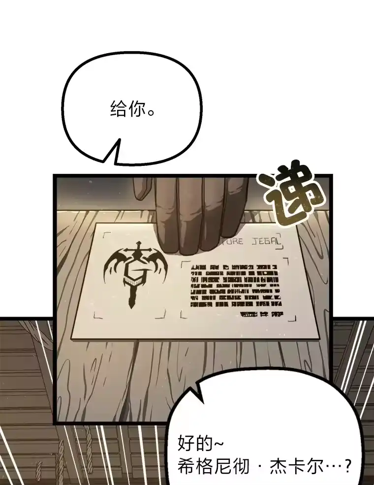 断罪勇士的魔剑们_h 2.不得不进城 第125页