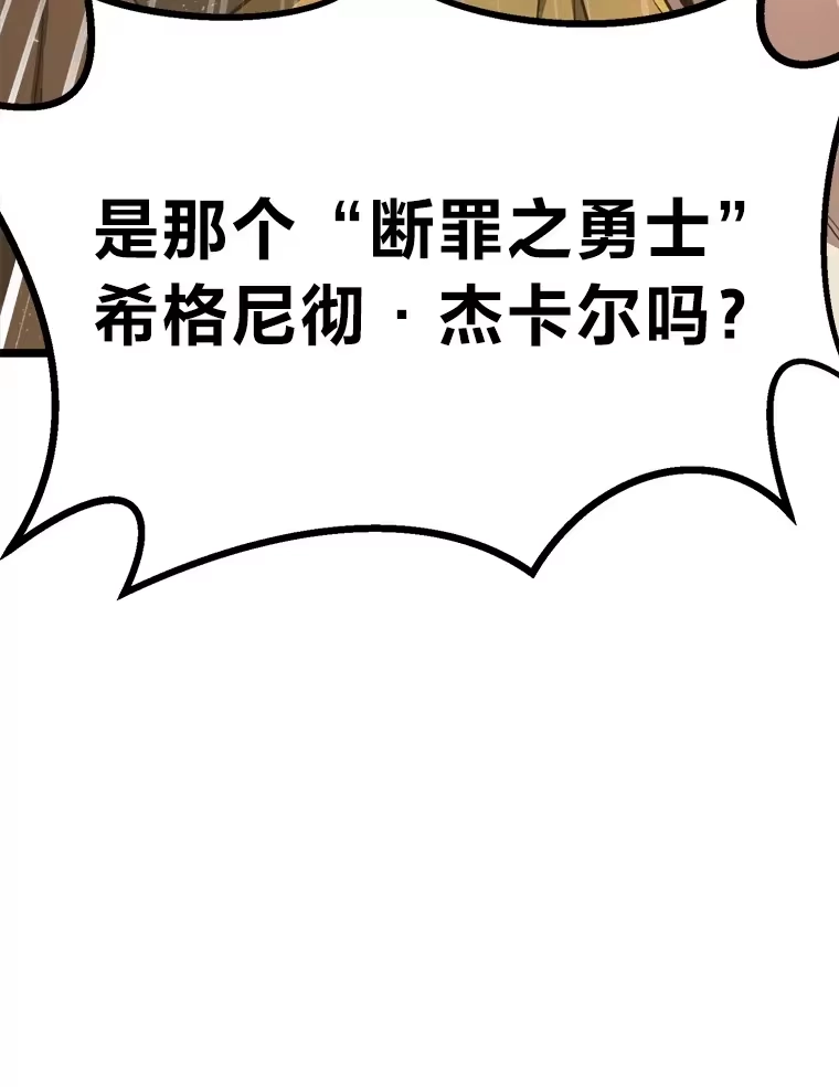 断罪勇士的魔剑们_h 2.不得不进城 第128页