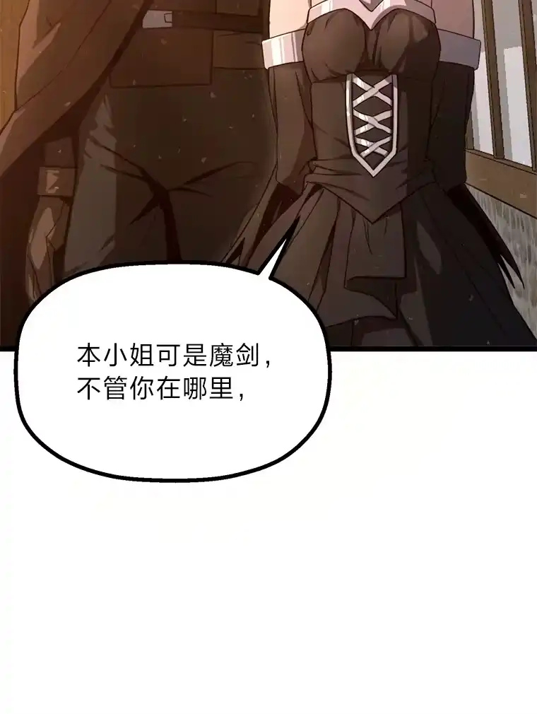 断罪勇士的魔剑们_h 2.不得不进城 第13页