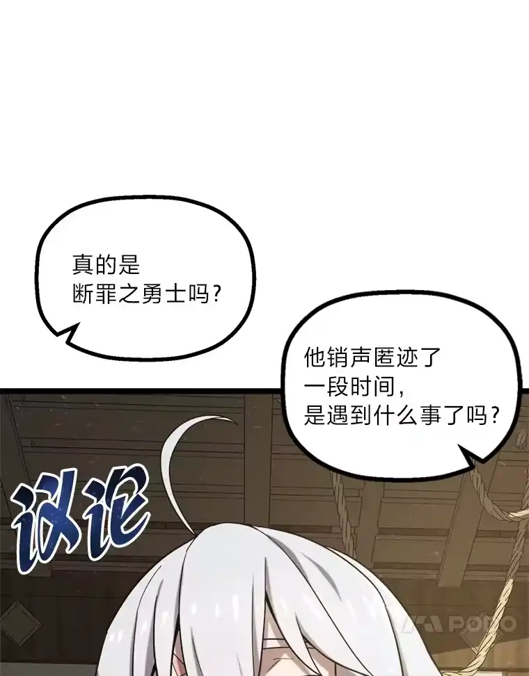 断罪勇士的魔剑们_h 2.不得不进城 第132页