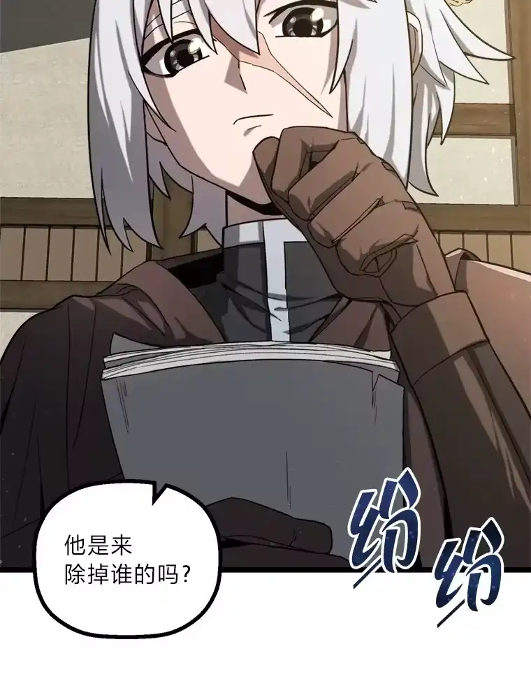 断罪勇士的魔剑们_h 2.不得不进城 第133页