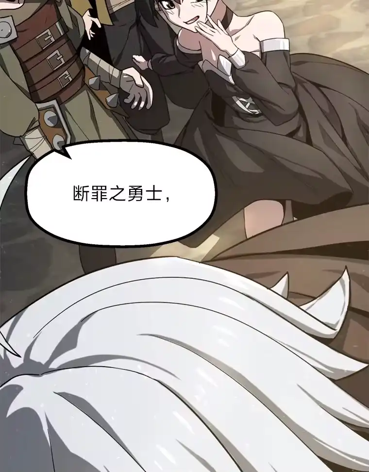 断罪勇士的魔剑们_h 2.不得不进城 第138页
