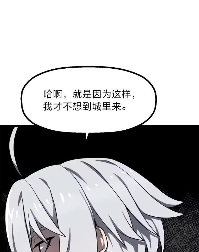 断罪勇士的魔剑们_h 2.不得不进城 第143页