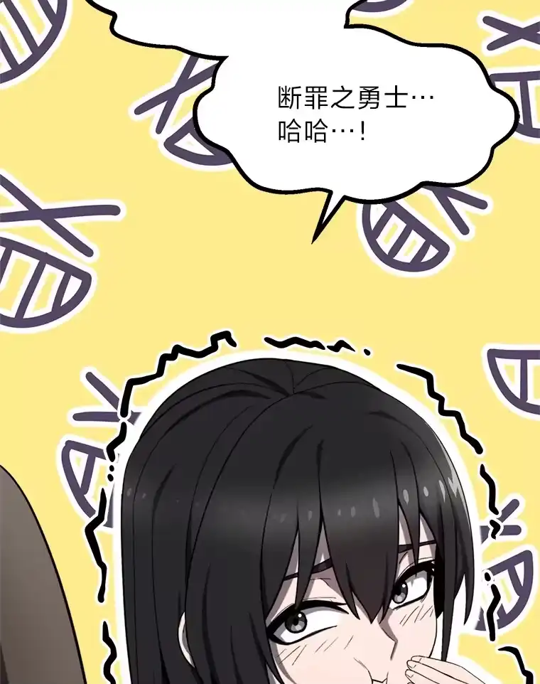 断罪勇士的魔剑们_h 2.不得不进城 第145页