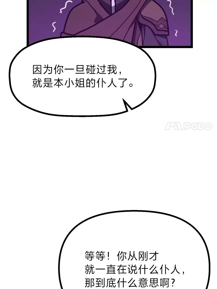 断罪勇士的魔剑们_h 2.不得不进城 第17页