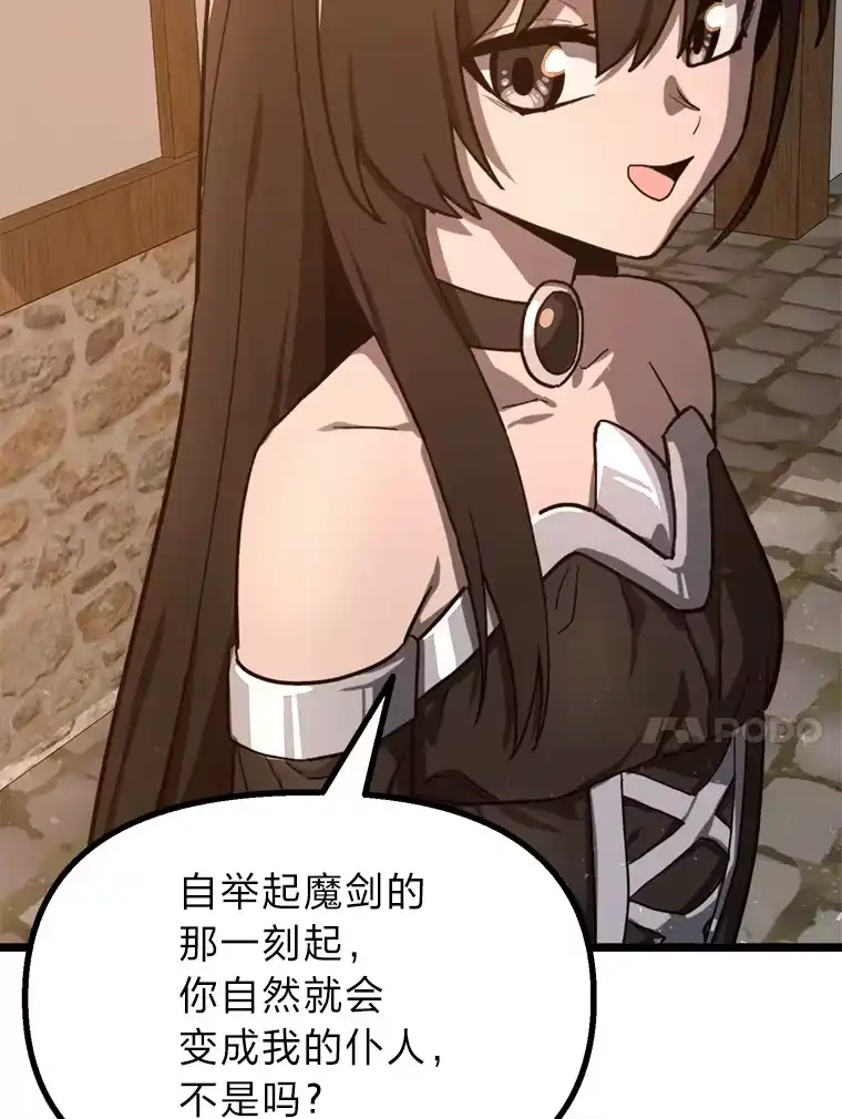 断罪勇士的魔剑们_h 2.不得不进城 第20页
