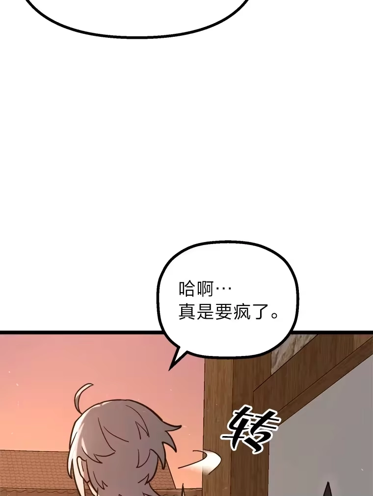 断罪勇士的魔剑们_h 2.不得不进城 第21页