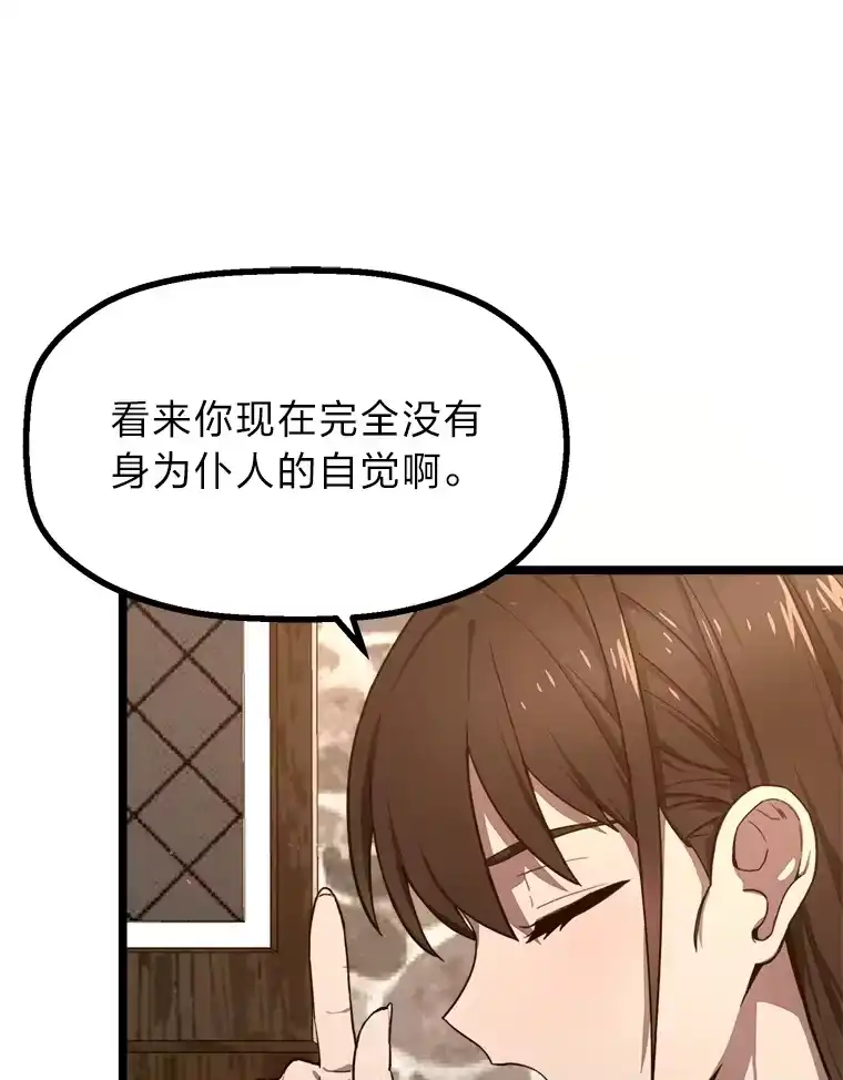断罪勇士的魔剑们_h 2.不得不进城 第3页