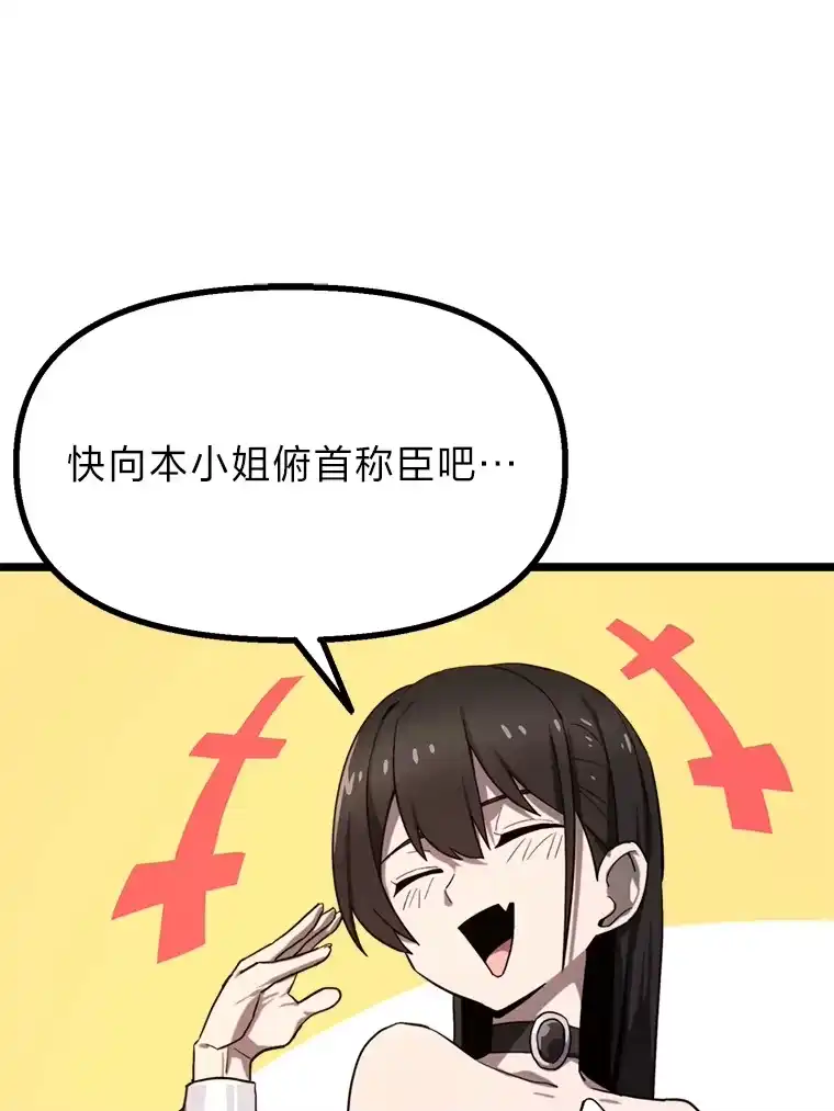 断罪勇士的魔剑们_h 2.不得不进城 第33页