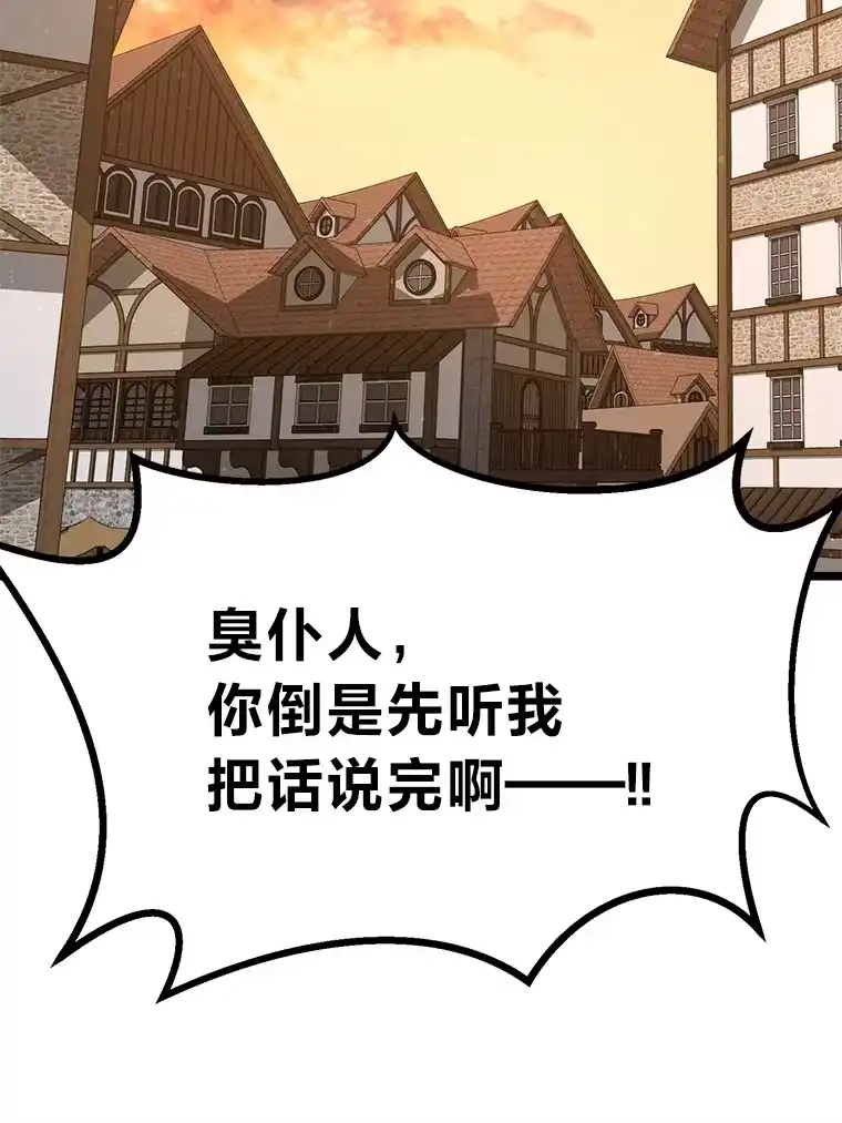断罪勇士的魔剑们_h 2.不得不进城 第38页