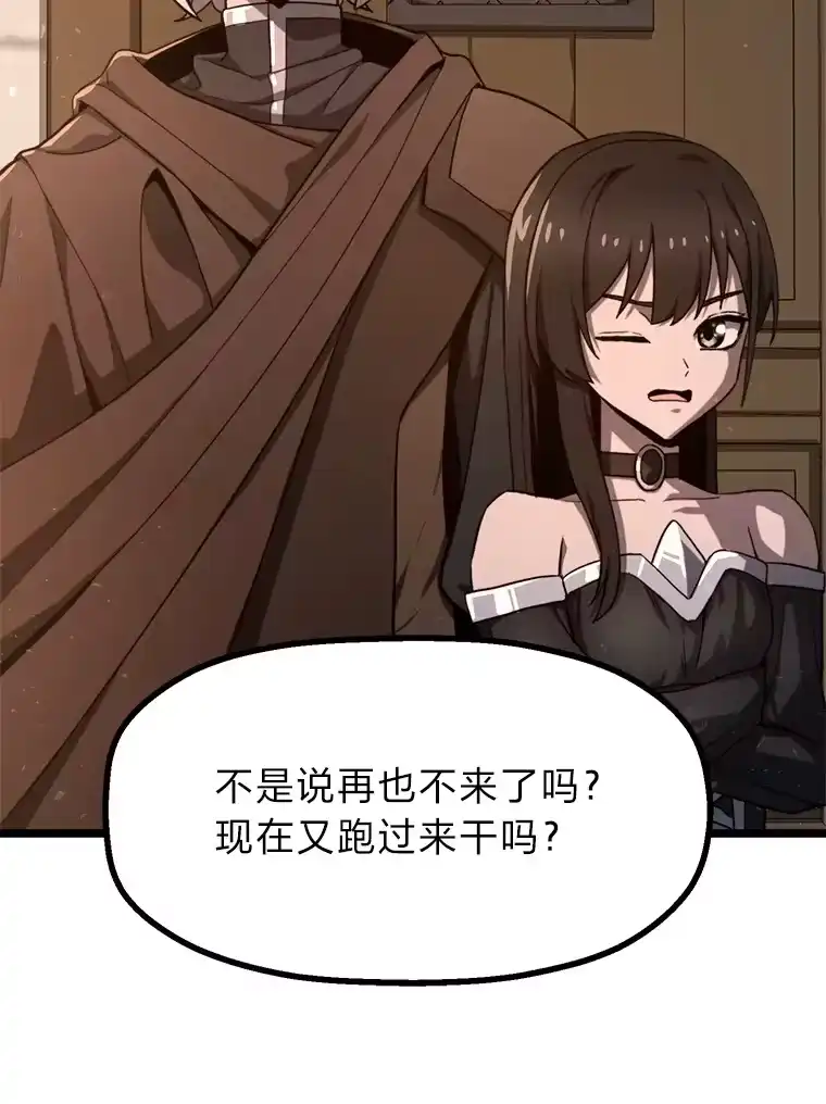 断罪勇士的魔剑们_h 2.不得不进城 第41页