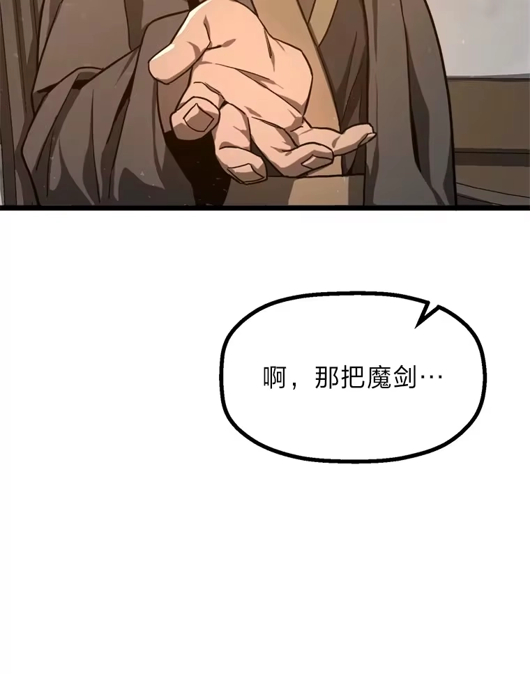 断罪勇士的魔剑们_h 2.不得不进城 第45页
