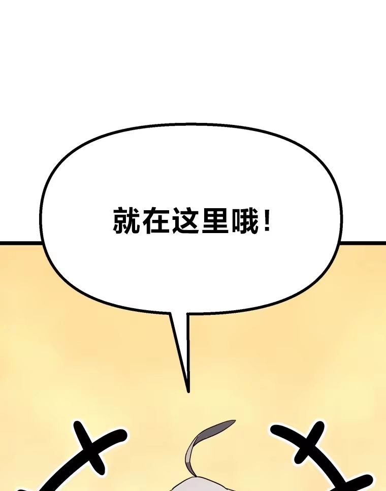 断罪勇士的魔剑们_h 2.不得不进城 第46页