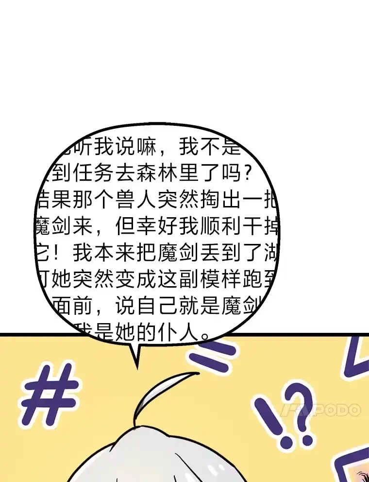断罪勇士的魔剑们_h 2.不得不进城 第53页