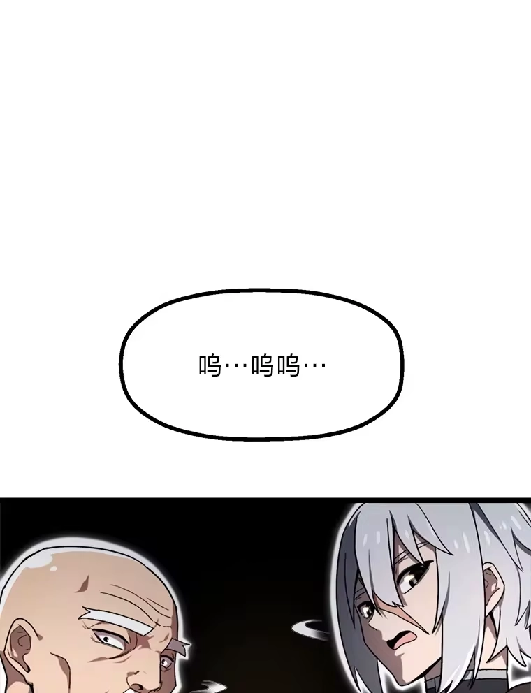 断罪勇士的魔剑们_h 2.不得不进城 第55页