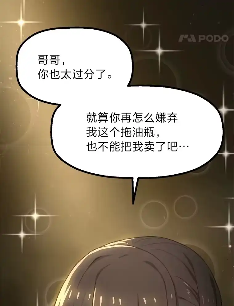 断罪勇士的魔剑们_h 2.不得不进城 第57页