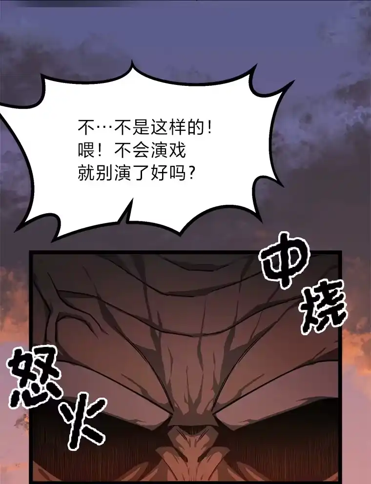 断罪勇士的魔剑们_h 2.不得不进城 第59页