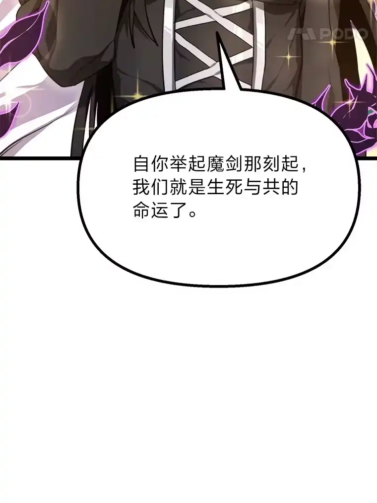断罪勇士的魔剑们_h 2.不得不进城 第70页
