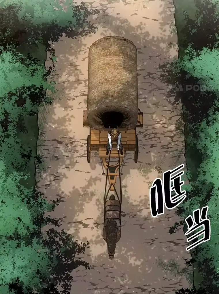 断罪勇士的魔剑们_h 2.不得不进城 第77页