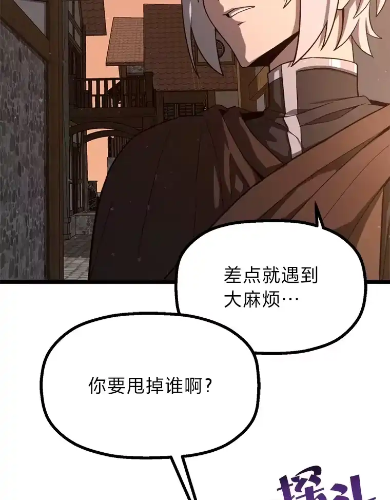 断罪勇士的魔剑们_h 2.不得不进城 第8页