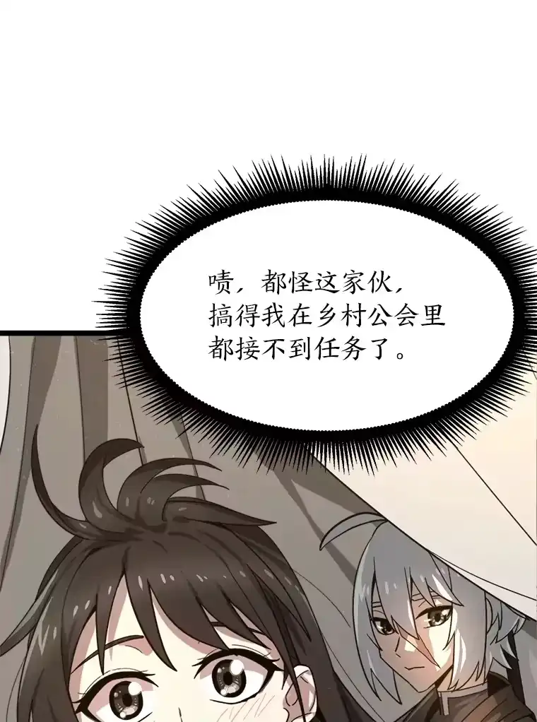 断罪勇士的魔剑们_h 2.不得不进城 第81页