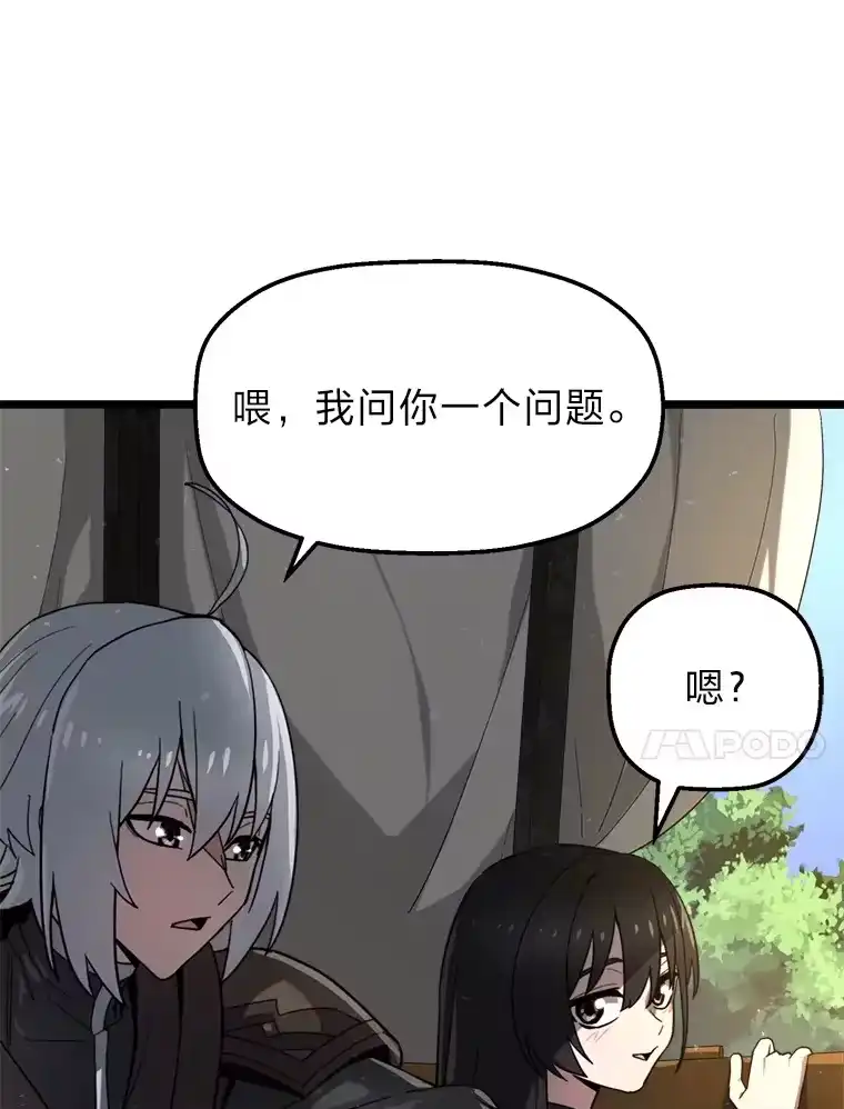 断罪勇士的魔剑们_h 2.不得不进城 第83页