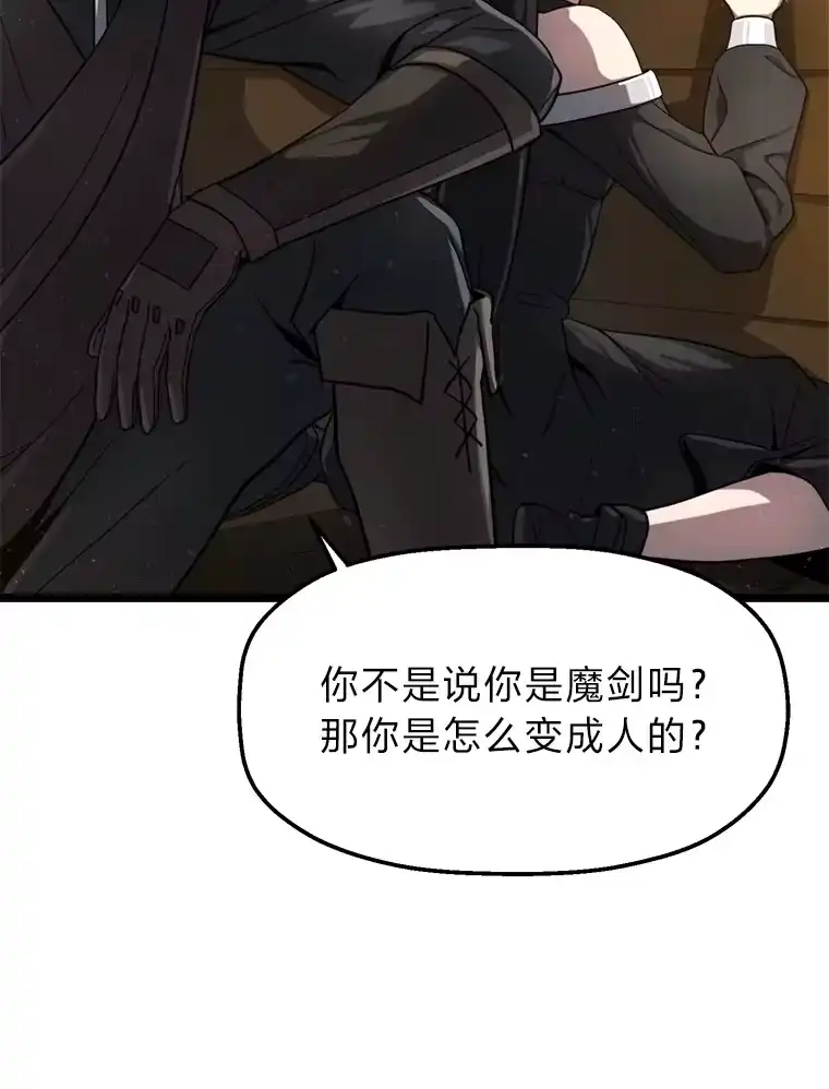 断罪勇士的魔剑们_h 2.不得不进城 第84页