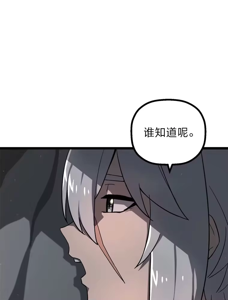 断罪勇士的魔剑们_h 2.不得不进城 第88页