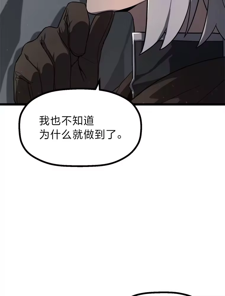 断罪勇士的魔剑们_h 2.不得不进城 第89页