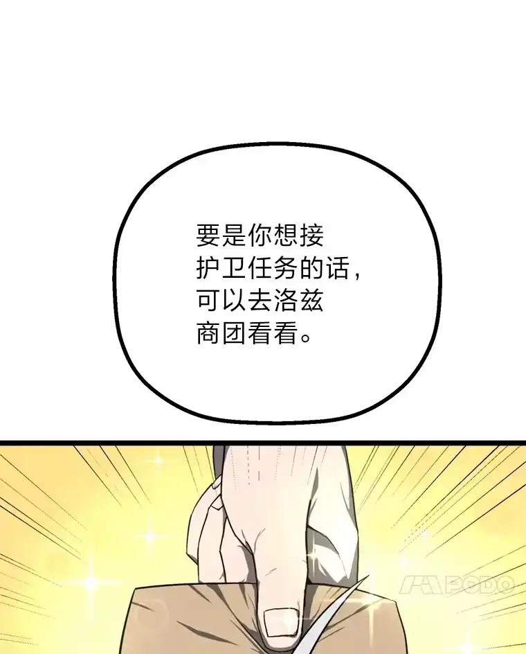 断罪勇士的魔剑们_h 2.不得不进城 第96页