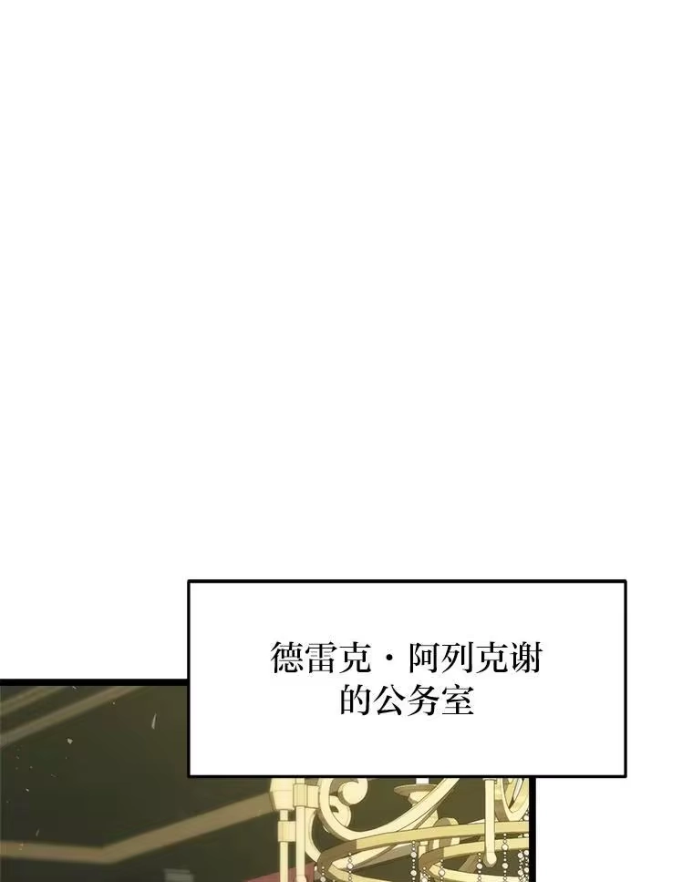 断罪勇士的魔剑们_h 40.狼子野心 第1页