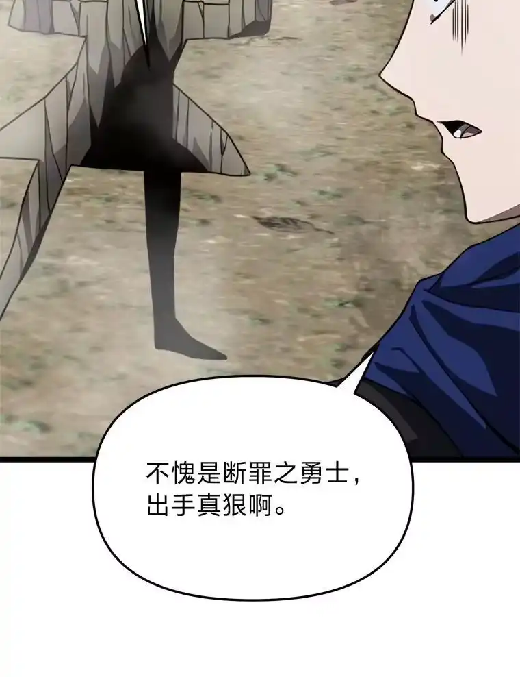 断罪勇士的魔剑们_h 40.狼子野心 第103页