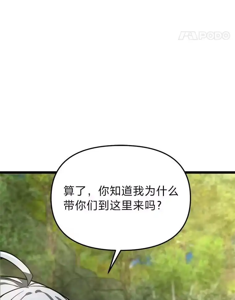 断罪勇士的魔剑们_h 40.狼子野心 第104页