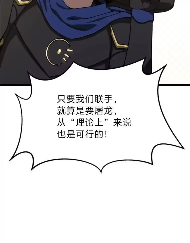 断罪勇士的魔剑们_h 40.狼子野心 第108页