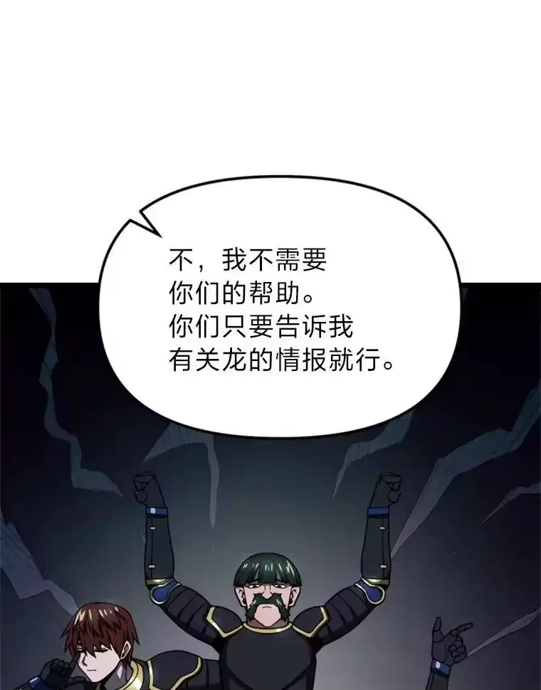 断罪勇士的魔剑们_h 40.狼子野心 第109页