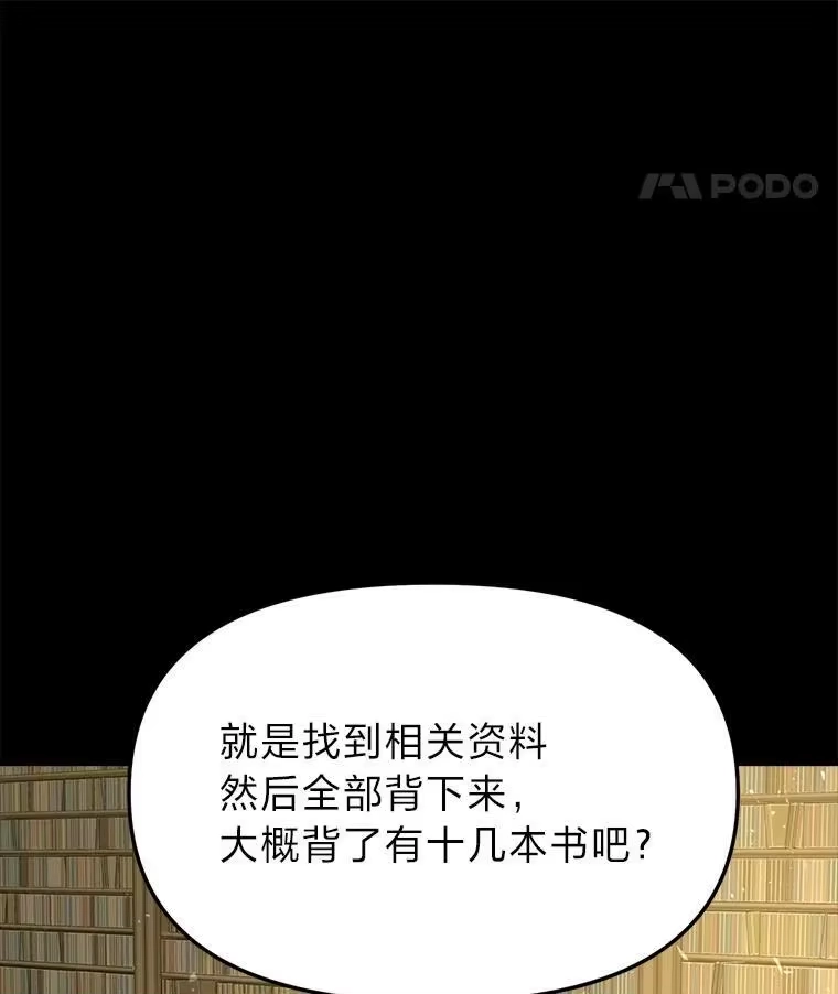 断罪勇士的魔剑们_h 40.狼子野心 第114页