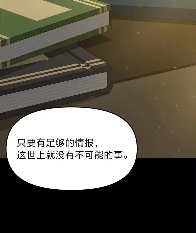 断罪勇士的魔剑们_h 40.狼子野心 第116页