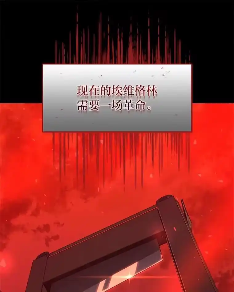 断罪勇士的魔剑们_h 40.狼子野心 第12页