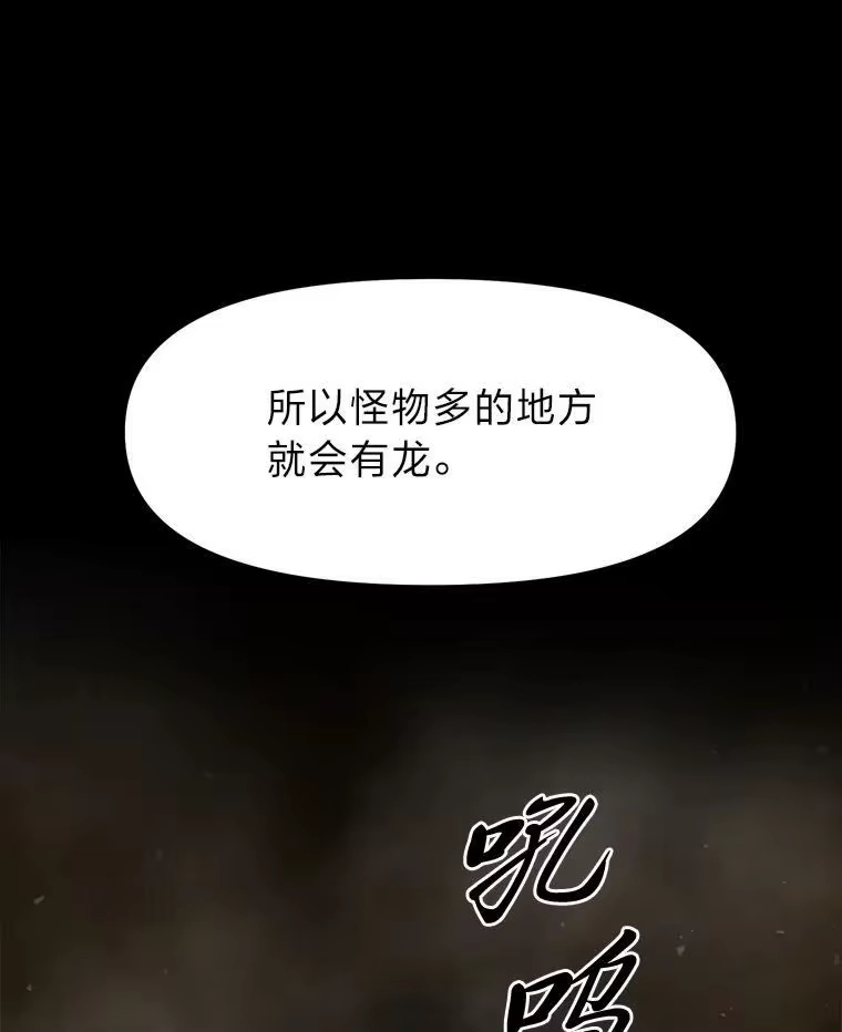断罪勇士的魔剑们_h 40.狼子野心 第122页