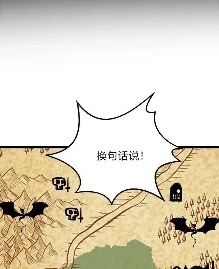 断罪勇士的魔剑们_h 40.狼子野心 第125页