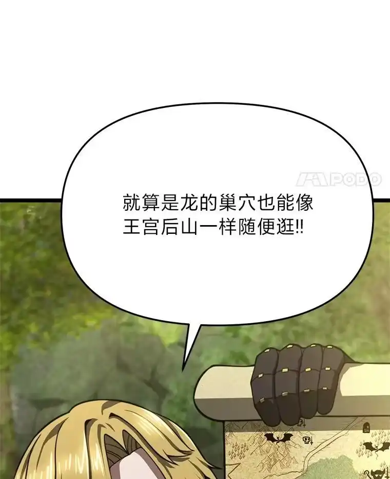 断罪勇士的魔剑们_h 40.狼子野心 第128页