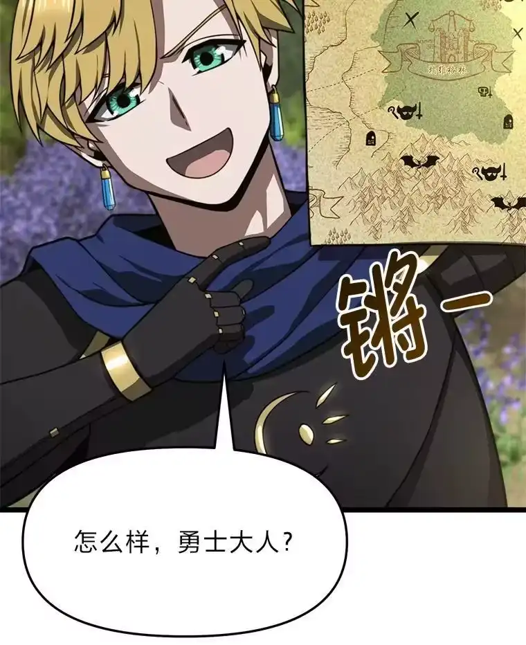 断罪勇士的魔剑们_h 40.狼子野心 第129页