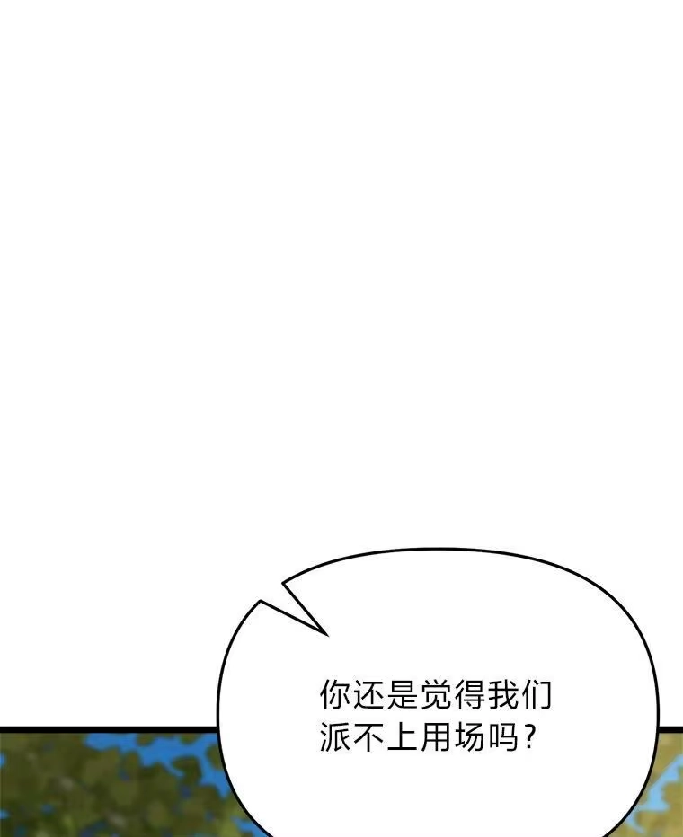 断罪勇士的魔剑们_h 40.狼子野心 第130页