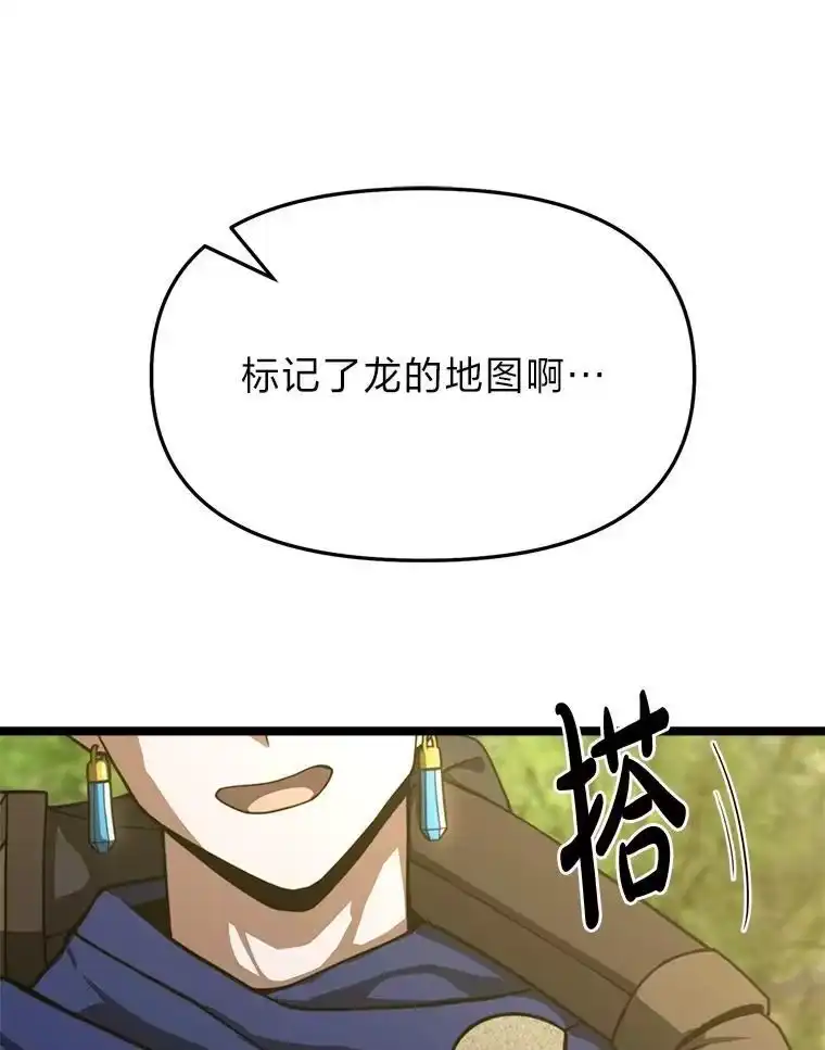 断罪勇士的魔剑们_h 40.狼子野心 第133页