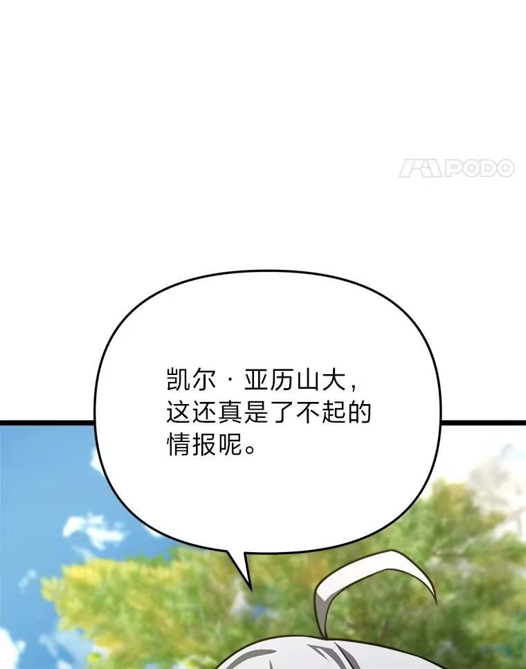断罪勇士的魔剑们_h 40.狼子野心 第135页