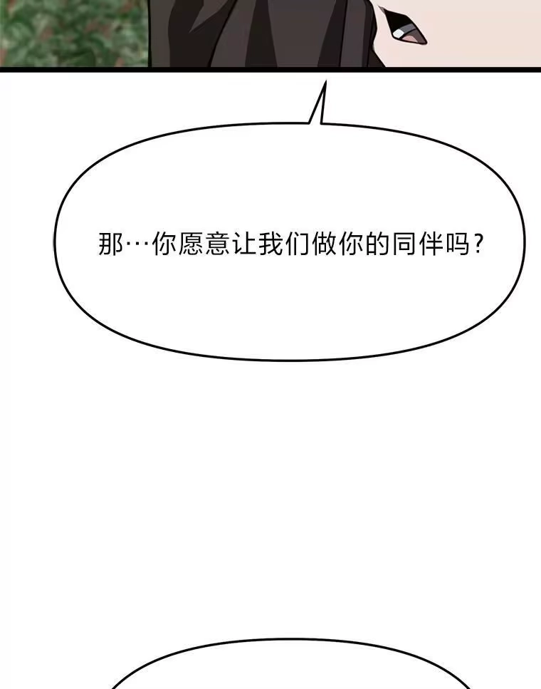 断罪勇士的魔剑们_h 40.狼子野心 第137页
