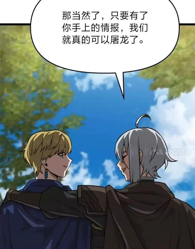 断罪勇士的魔剑们_h 40.狼子野心 第138页